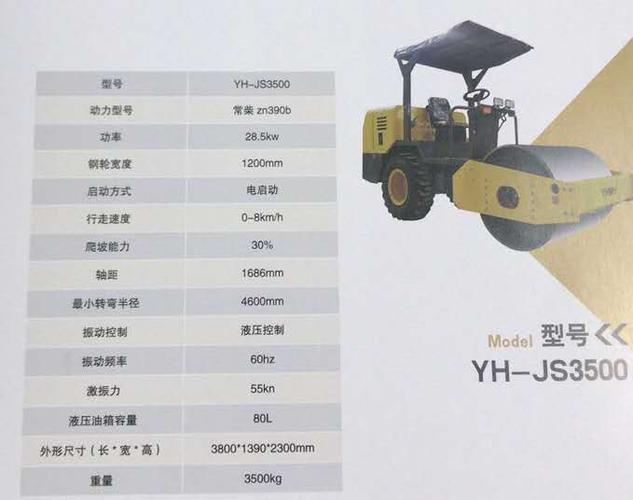邢台泰泉机械制造厂 产品中心 3.5吨单钢轮压路机   3.